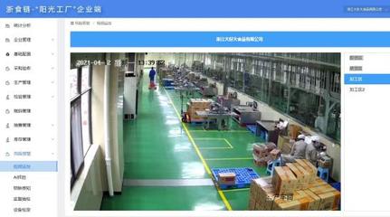 指導幫扶智慧化管控 “陽光工廠”打造放心車間數(shù)字監(jiān)控系統(tǒng)開發(fā)